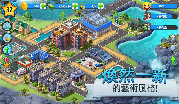 城市岛屿5无限金币