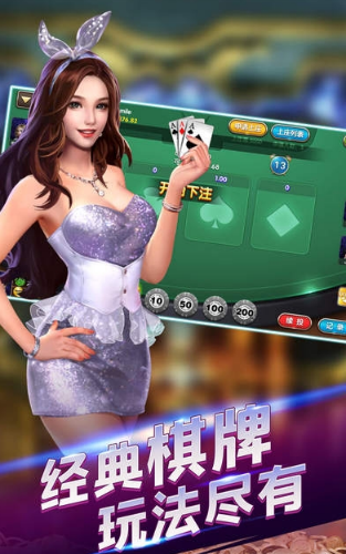 众乐游棋牌