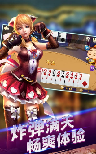 众乐游棋牌