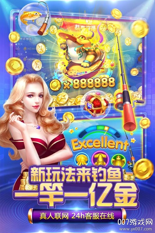 全民欢乐捕鱼