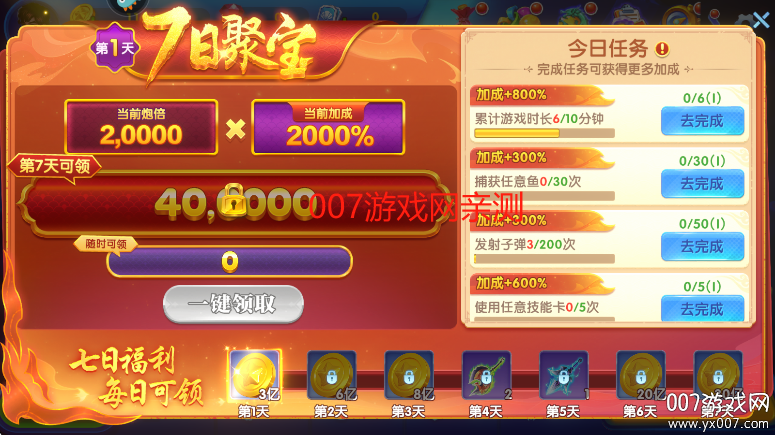 猎鱼达人h5