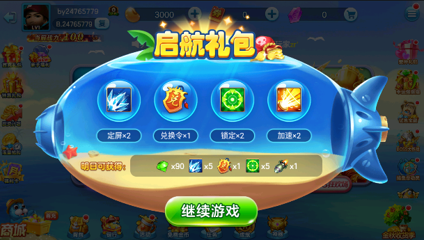 欢乐捕鱼大战