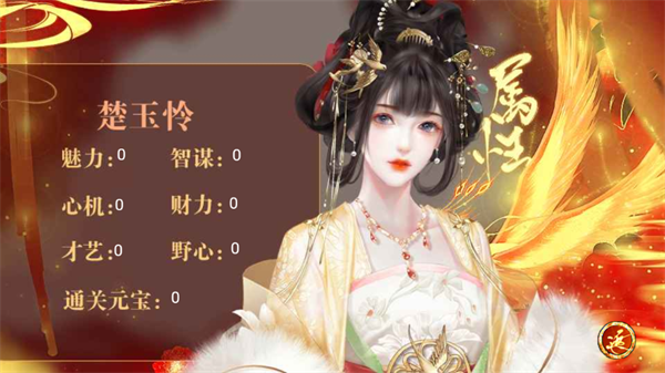 怜宫记
