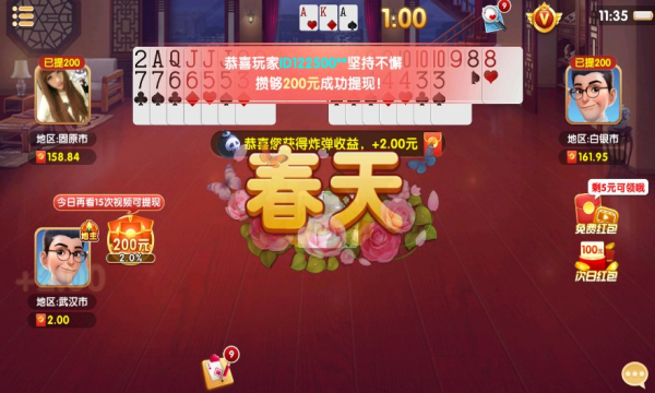 神来棋牌旧版