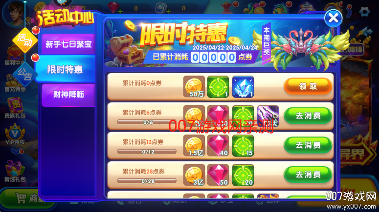 猎鱼达人h5