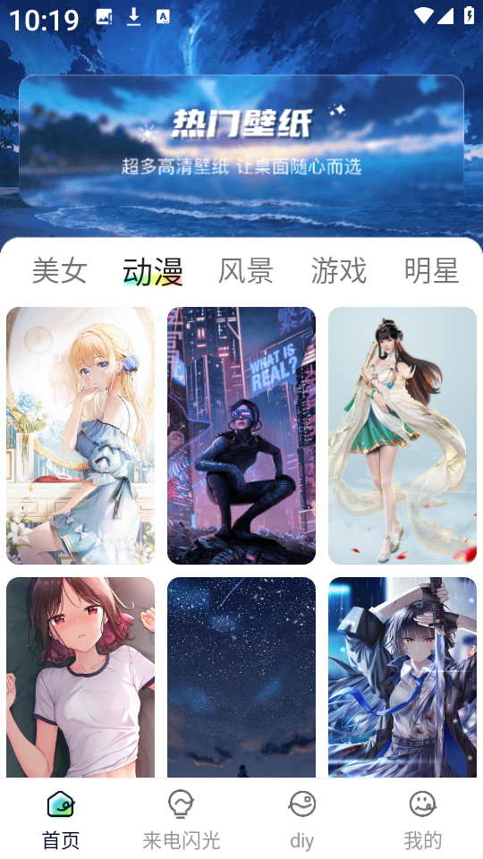 壁纸喵喵大全