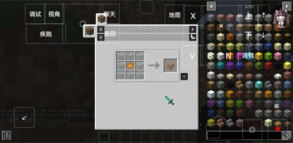 我的世界少年骇客RPG