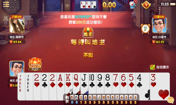 神来棋牌旧版