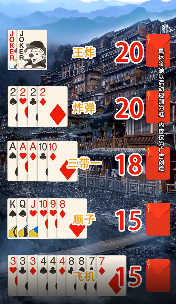 农家斗地主赚钱版