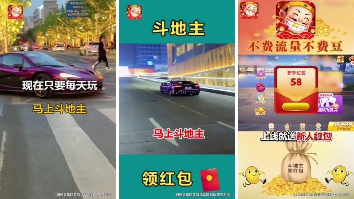马上斗地主