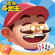 智勇斗地主