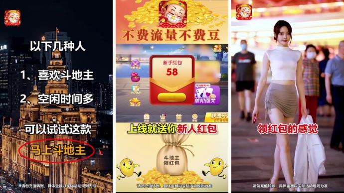 马上斗地主