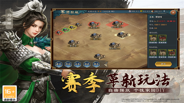 三国志2017下载地址