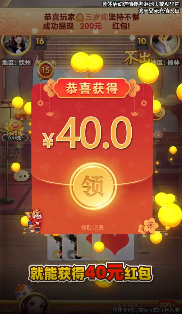 大嘴欢乐斗地主
