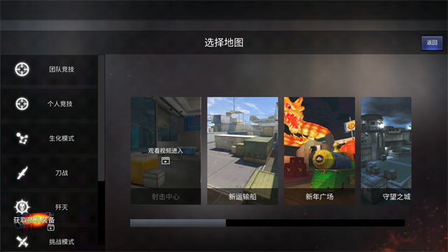 GZ穿越火线下载