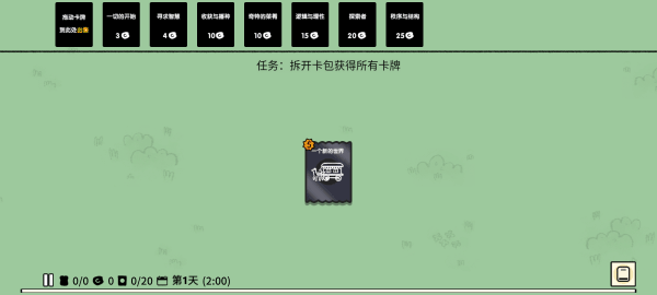堆叠大陆修仙版