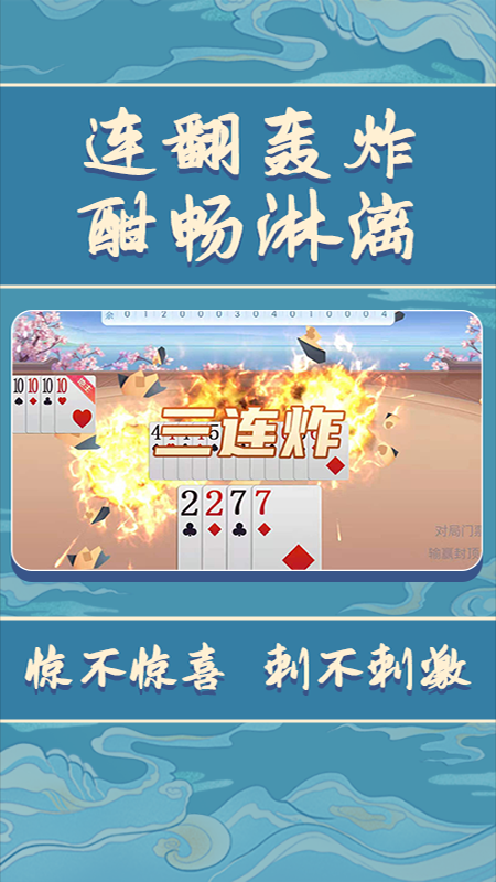 赛赛斗地主官方正版