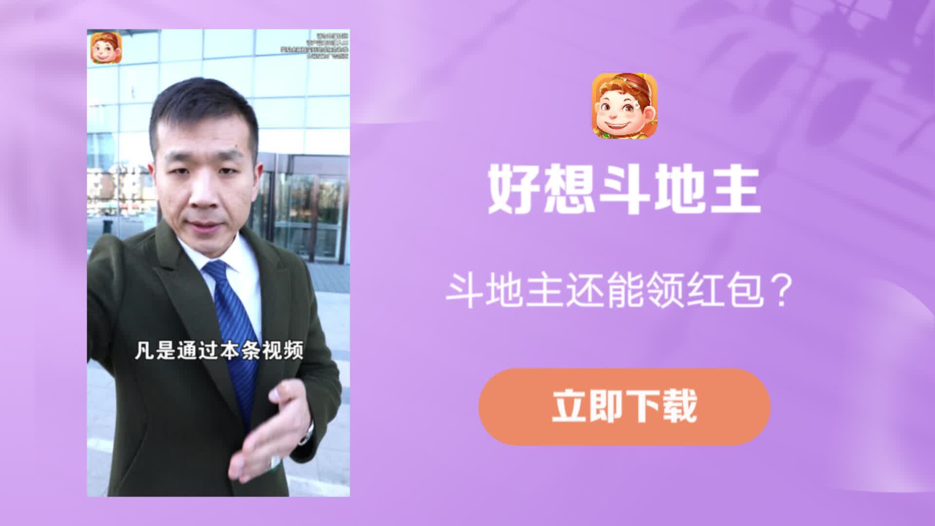 好想斗地主