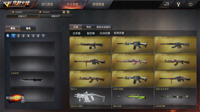 GZ穿越火线下载