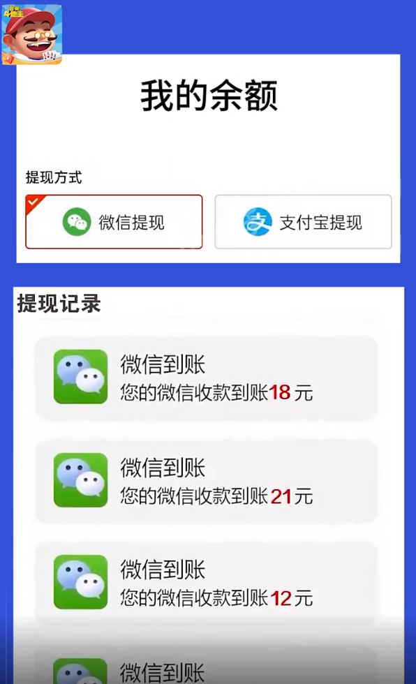 智勇斗地主