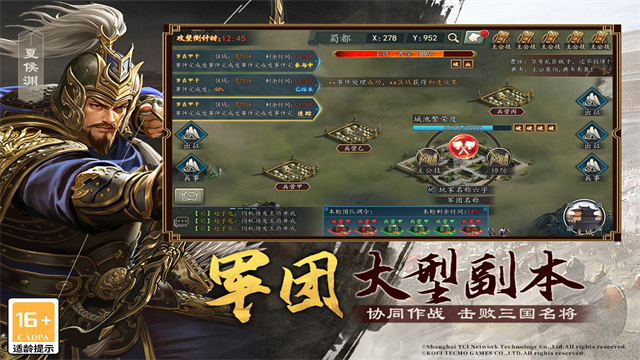 三国志2017下载地址