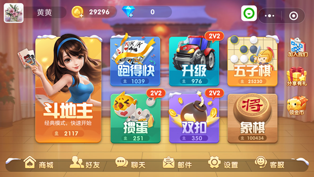 跑跑斗地主