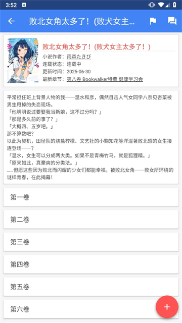 轻小说文库