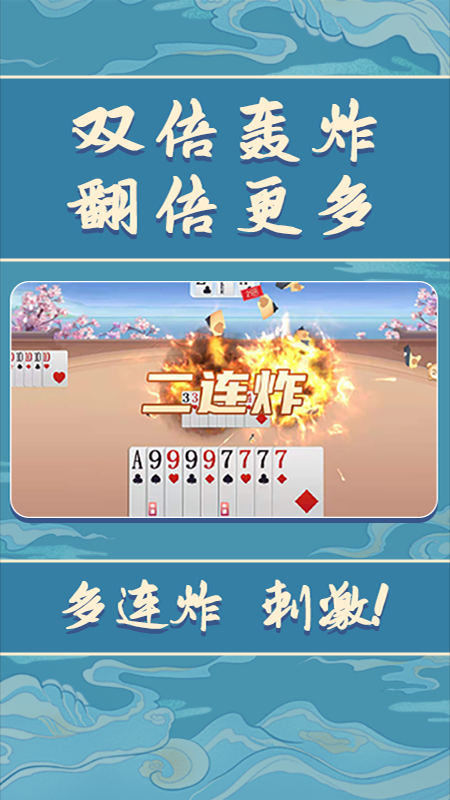 赛赛斗地主官方正版