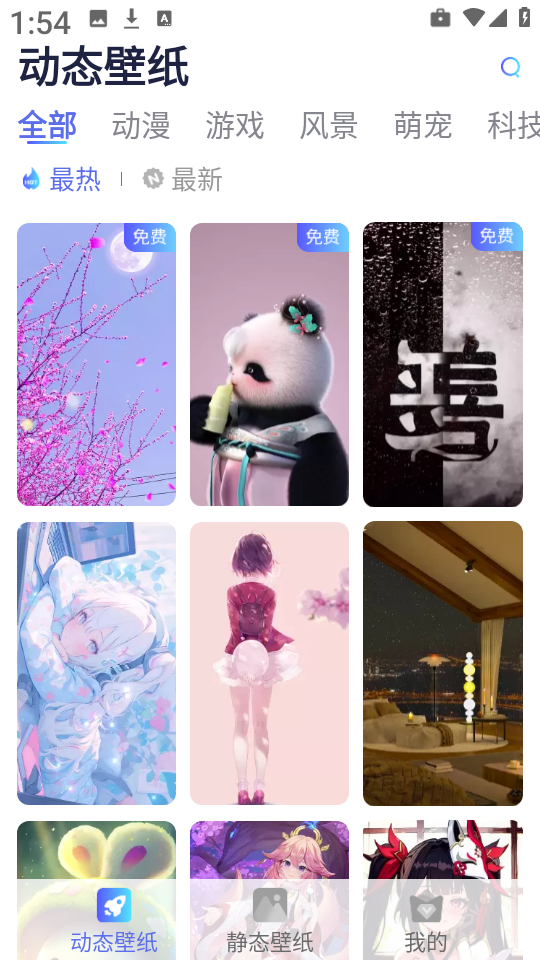哇叽壁纸