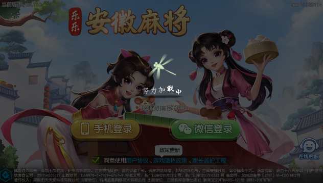 黄山麻将官方版