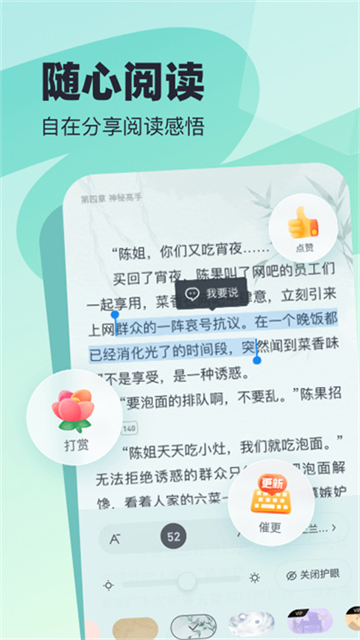 飞读小说在线阅读