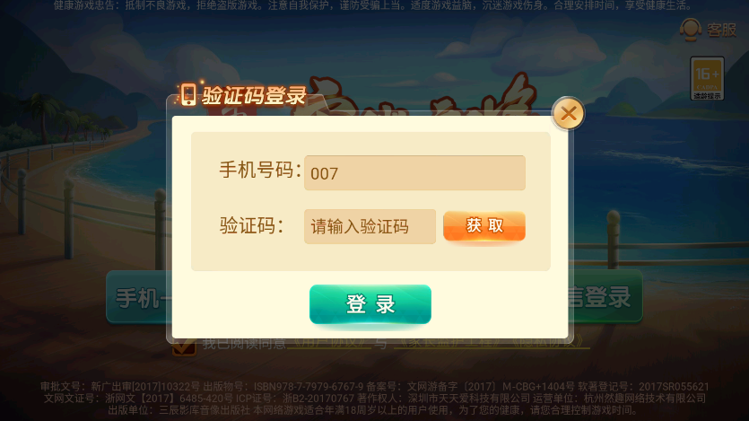 望江麻将