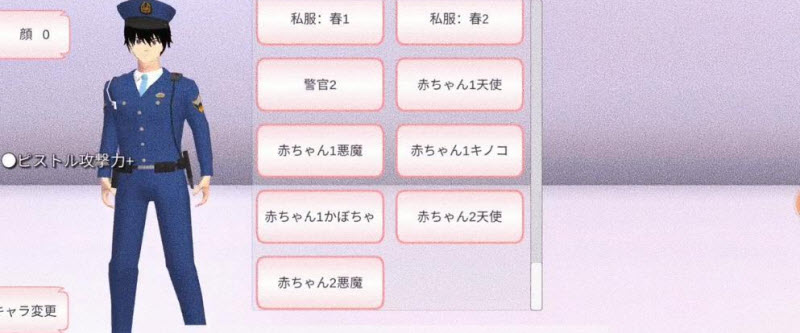 樱花校园模拟器最新版