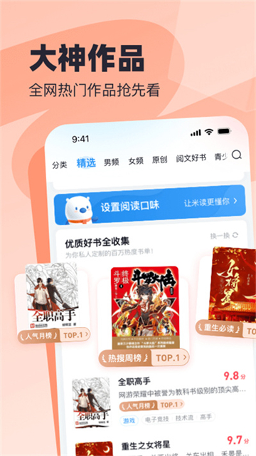 飞读小说在线阅读