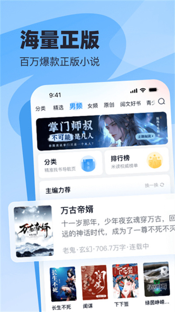 飞读小说在线阅读