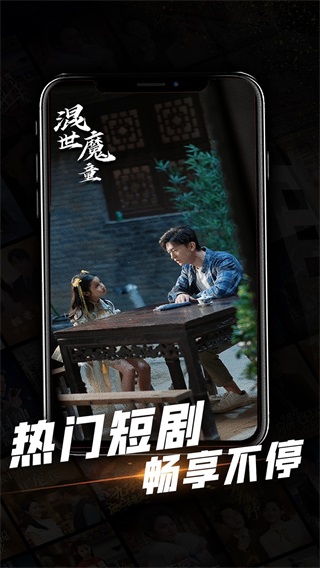 心动短剧免费版