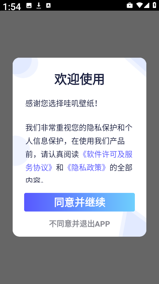 哇叽壁纸