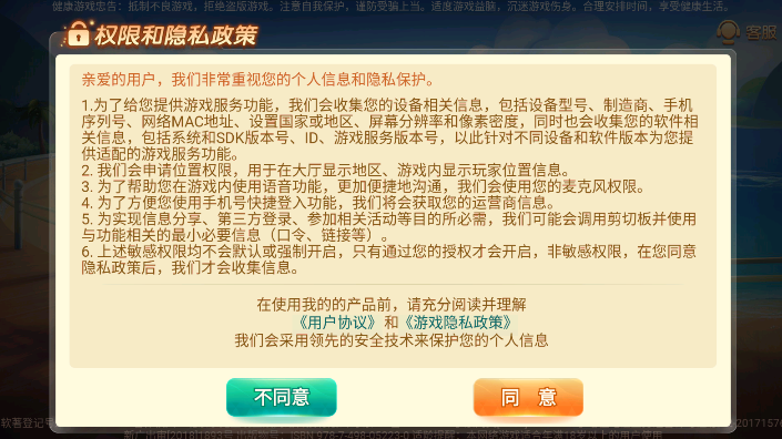 震东济南棋牌官方版