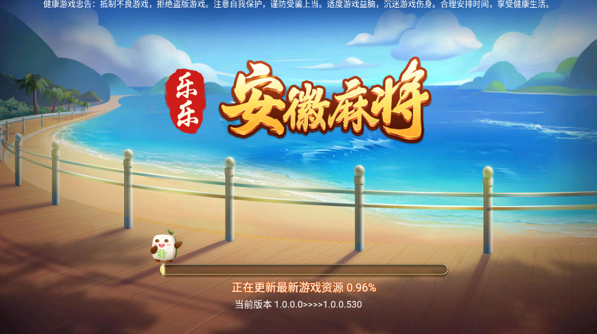 望江麻将