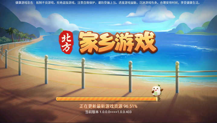 震东济南棋牌官方版