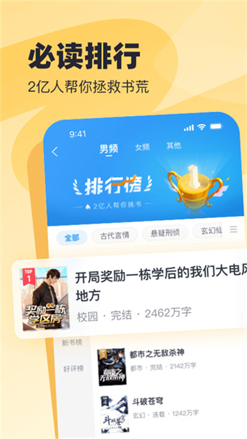 飞读小说在线阅读