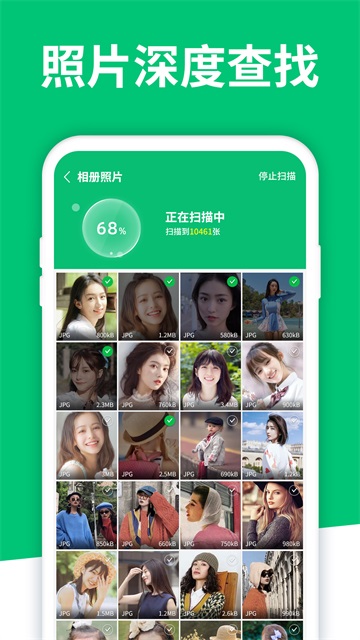 手机数据恢复大师下载
