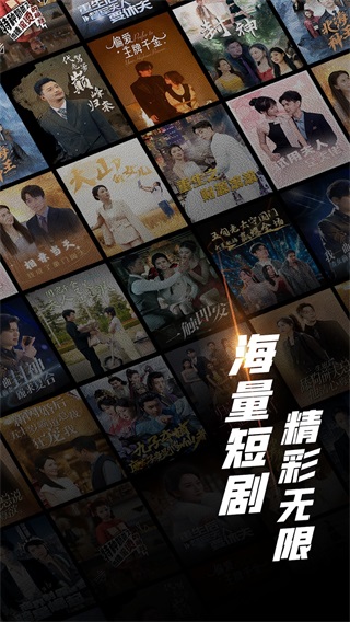 心动短剧免费版
