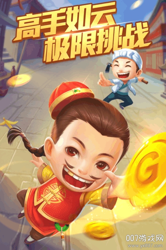 秦皇棋牌