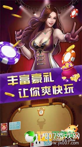金游棋牌最新版