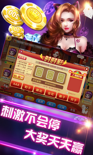 捞腌菜棋牌