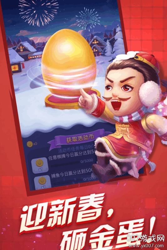 秦皇棋牌