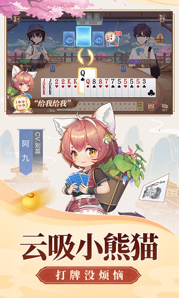 千秋棋牌