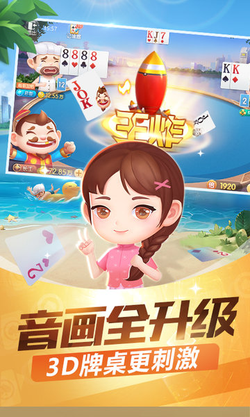 超巨棋牌
