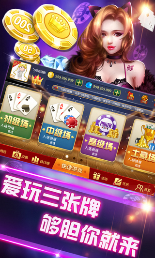 捞腌菜棋牌